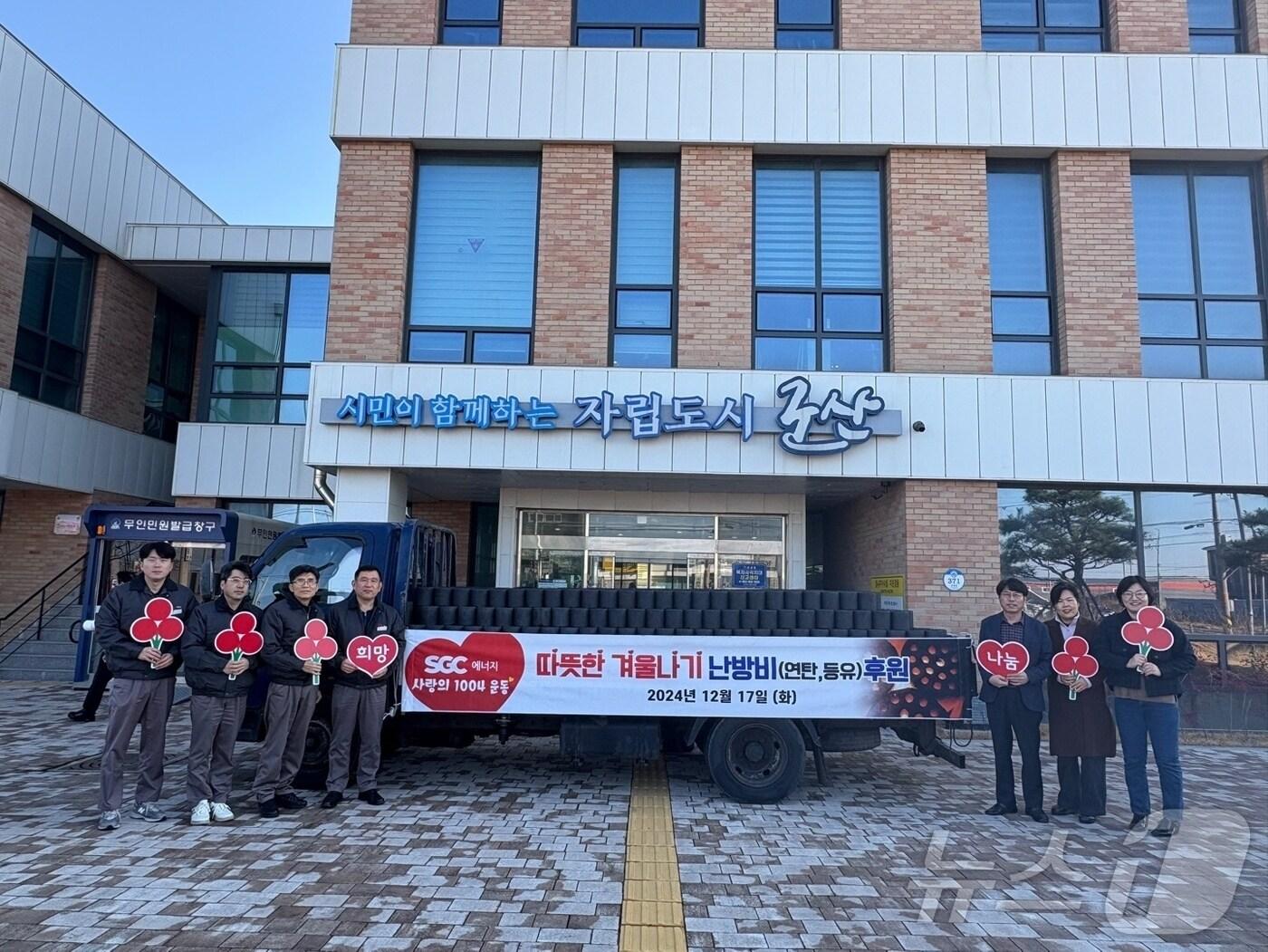 본문 이미지 - SGC에너지가 따뜻한 겨울나기 난방비를 지원했다.&#40;군산시 제공&#41; 2024.12.17/뉴스1