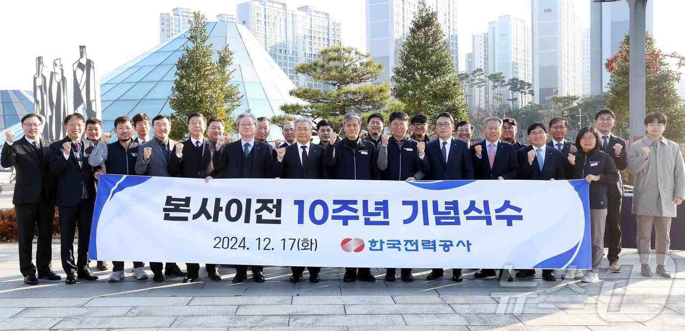 본문 이미지 - 한국전력은 17일 나주 본사에서 노사 대표가 참석한 가운데 나주 이전 10주년 기념식수 행사를 가졌다. ⓒ News1