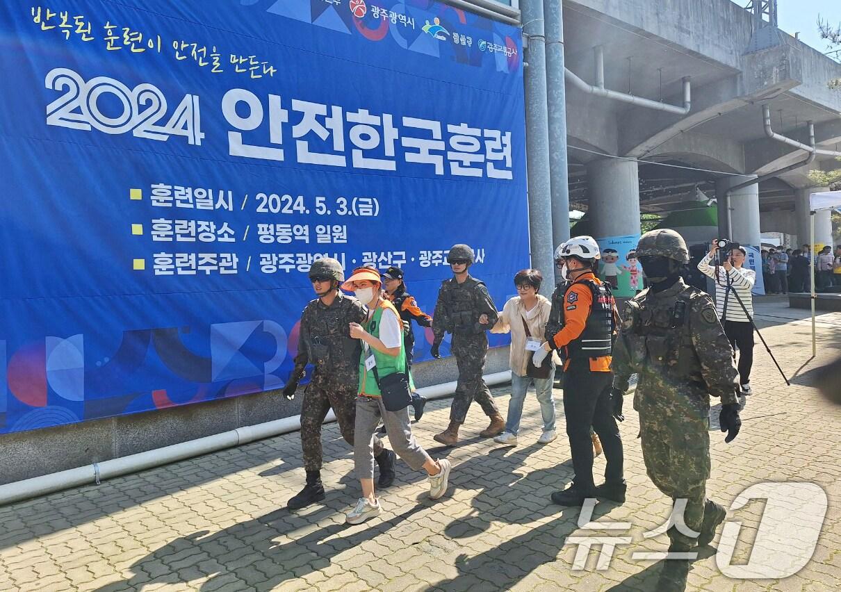 본문 이미지 - 광주시 2024 안전한국훈련.(광주시 제공. 재판매 및 DB 금지)/뉴스1자