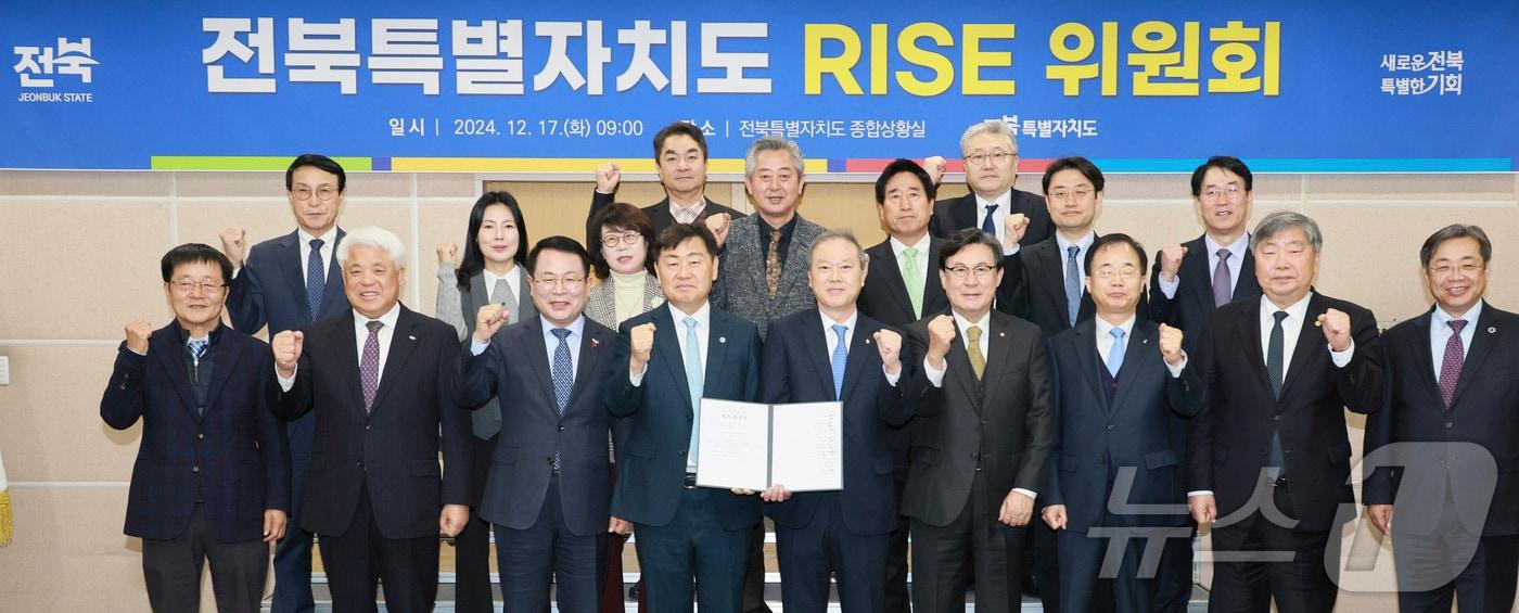 본문 이미지 - 17일 전북자치도 종합상황실에서 제1회 전북특별자치도 라이즈위원회가 개최된 가운데 김관영 도지사와 양오봉 공동위원장(전북대 총장) 등이 기념촬영을 하고 있다.(전북자치도 제공)/뉴스1 