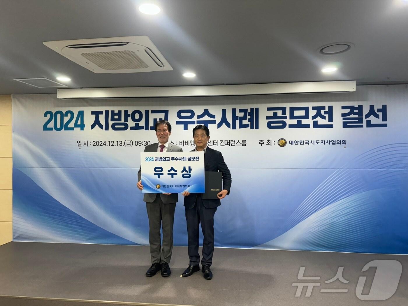 본문 이미지 - 고창군이 대한민국 시도지사협의회 주최 &#39;2024 지방외교 우수사례 공모전&#39;에서 외국인 계절근로 프로그램을 통한 우수 사례로 우수상을 받았다.&#40;고창군 제공&#41;2024.12.17/뉴스1 