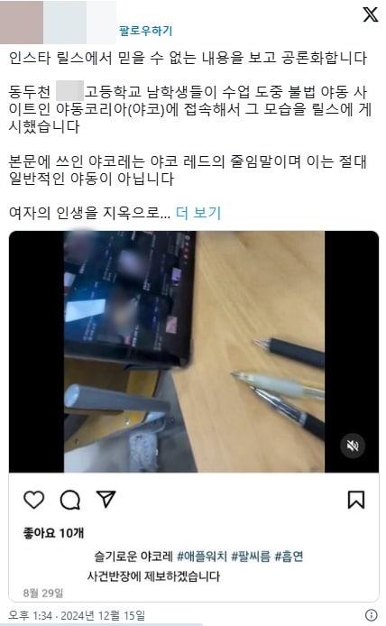 본문 이미지 - (엑스 갈무리)