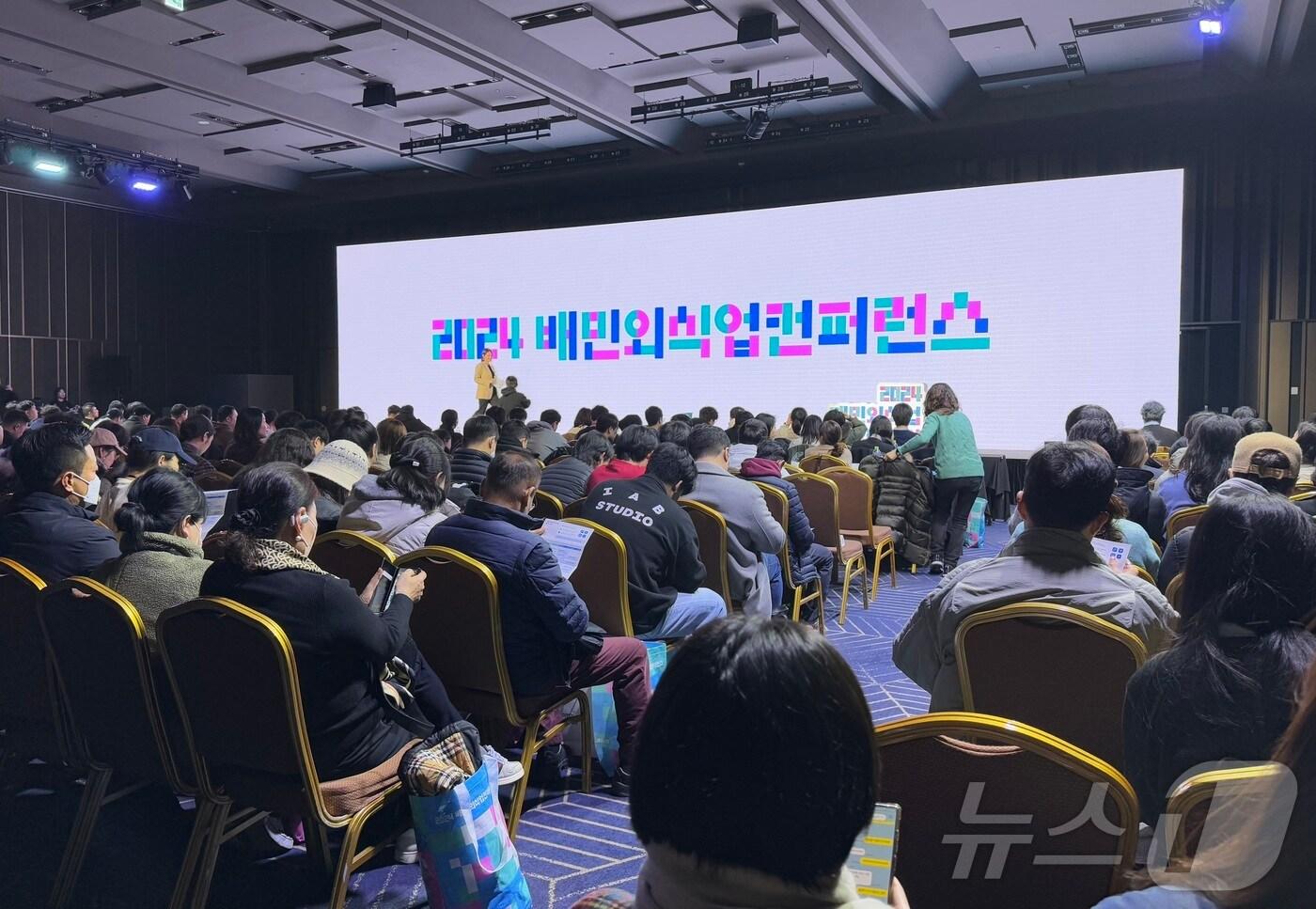 배민 운영사 우아한형제들은 17일 코엑스에서 배민외식업컨퍼런스를 개최했다. ⓒ News1 이민주 기자