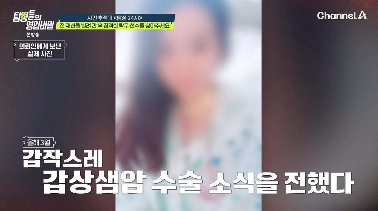 본문 이미지 - (채널A '탐정들의 영업비밀')