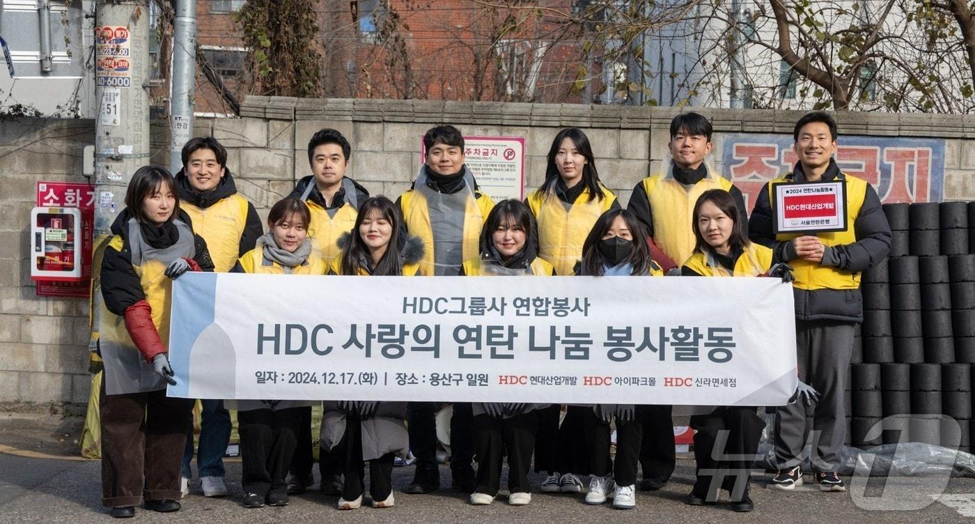 HDC현대산업개발을 포함한 HDC그룹 임직원들은 서울시 용산구 이촌로 일대에서 사랑의 연탄 나눔 봉사활동을 진행했다(HDC현대산업개발 제공).