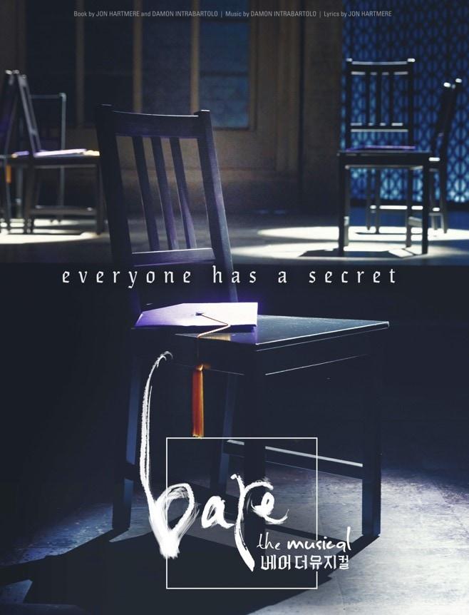 본문 이미지 - 지난해 공연된 뮤지컬 '베어 더 뮤지컬' 포스터(쇼플레이 제공)