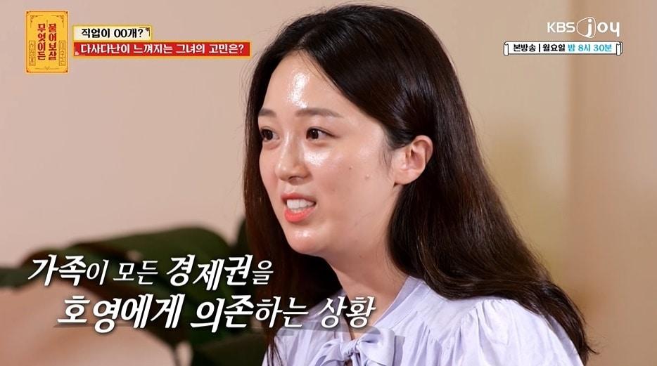 본문 이미지 - (KBS joy '무엇이든 물어보살' 갈무리)