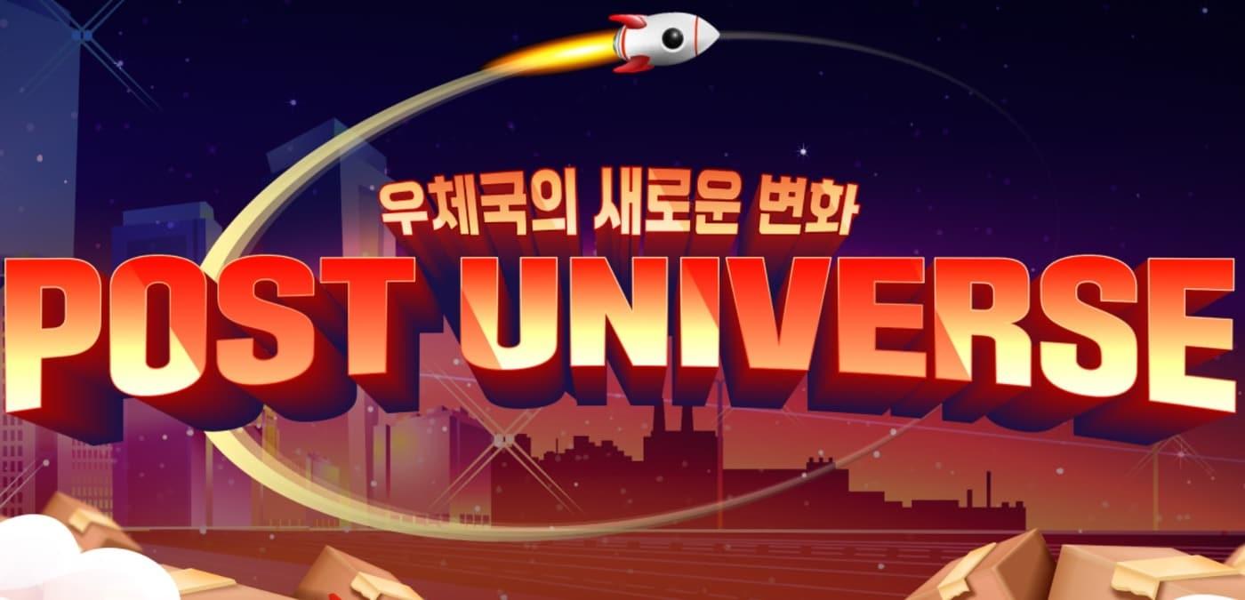 (우정사업본부 '우체국' 공식블로그 갈무리)