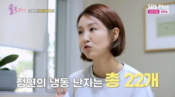 본문 이미지 - SBS Plus·E채널 '솔로라서' 캡처