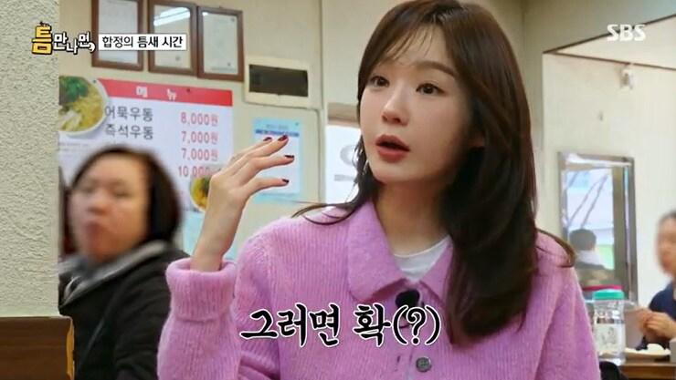 본문 이미지 - SBS '틈만나면,' 캡처