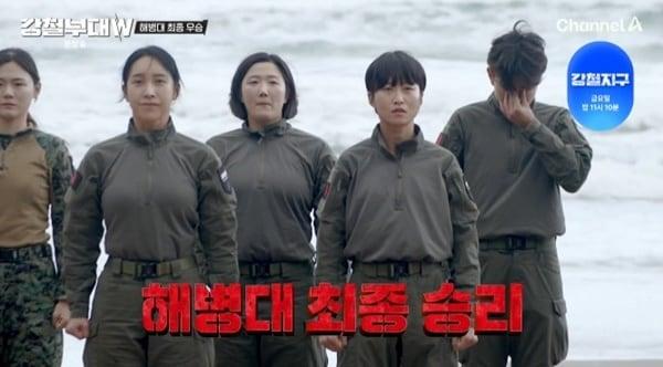 본문 이미지 - 채널A '강철부대W' 캡처