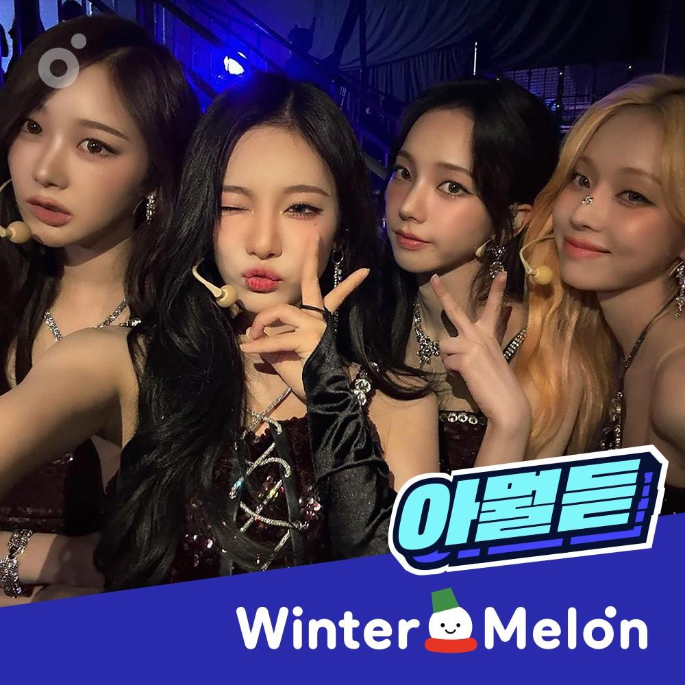 본문 이미지 - 카카오엔터테인먼트의 음악 플랫폼 멜론이 '겨울 대표 아티스트'를 선정하고 음악 관련 정보를 알려주는 '윈터 멜론' 캠페인을 진행한다. (멜론 제공) 2024.12.18/뉴스1