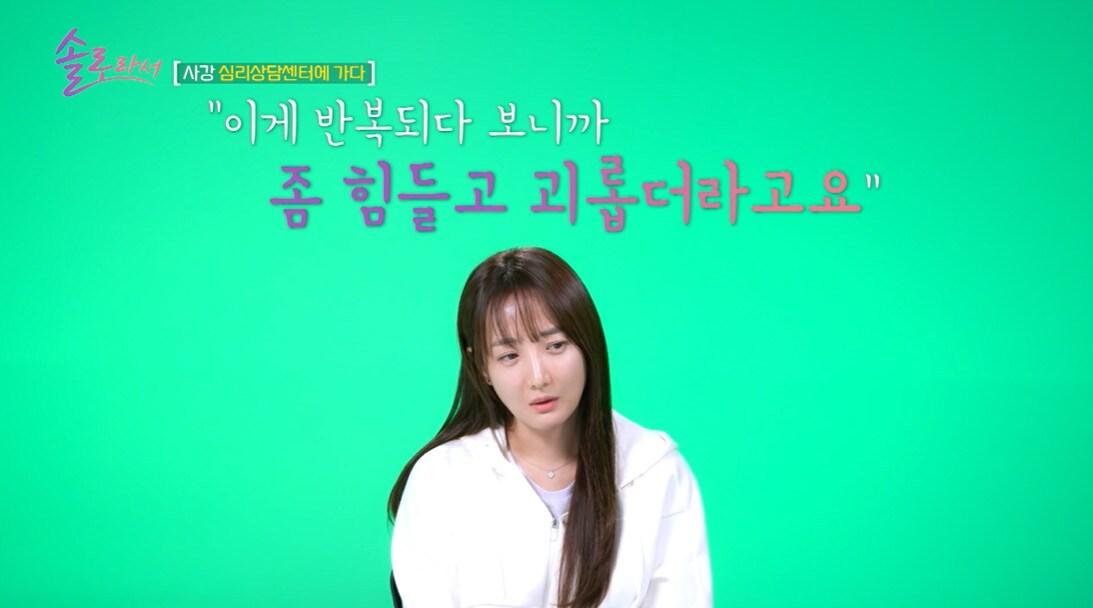 본문 이미지 - SBS플러스 솔로라서 캡처