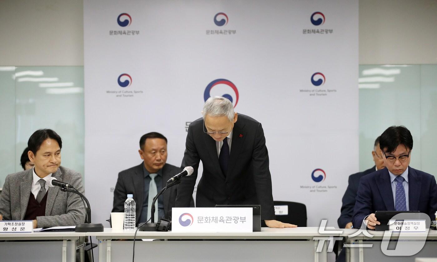 유인촌 문화체육관광부 장관이 18일 오전 서울 종로구 국립현대미술관에서 열린 출입기자 정례브리핑에 참석해 비상계엄 사태와 관련해 국무위원으로서 고개 숙여 사과하고 있다. 2024.12.18/뉴스1 ⓒ News1 이승배 기자