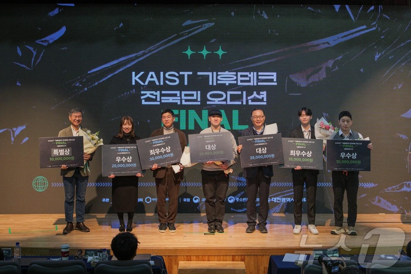 2024년 기후테크 전 국민 오디션’ 최종 파이널 수상자들이 기념촬영을 하고 있다. (대전혁신센터 제공)/뉴스1