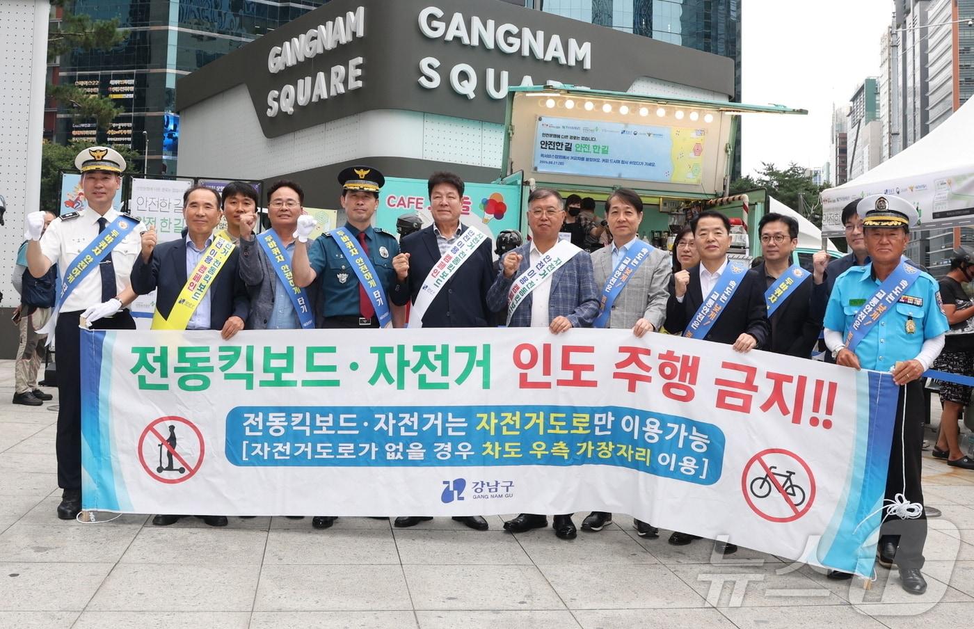 본문 이미지 - 전동킥보드 관련 민관경 합동 안전캠페인.(강남구 제공)