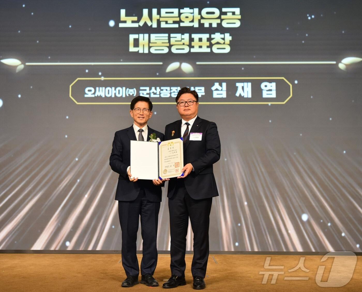 본문 이미지 - 심재엽 OCI 군산공장 상무(사진 오른쪽)가 지난 17일 서울 용산 피스앤파크 컨벤션에서 열린 ‘2024년도 노사문화유공 등 정부포상 시상식’에서 대통령표창을 수상하고 있다.(OCI제공) 2024.12.18/뉴스1