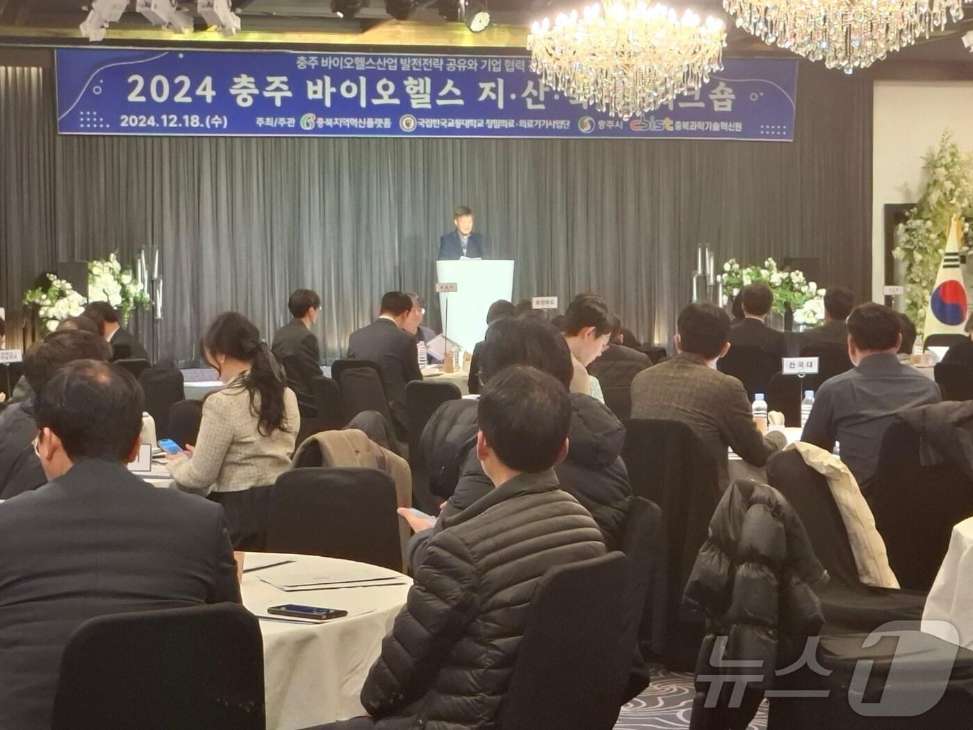 본문 이미지 -  18일 충북 충주시가 바이오소재 전주기 사업화 지원 시스템을 구축한다고 밝혔다. 사진은 워크숍.(충주시 제공)2024.12.18/뉴스1