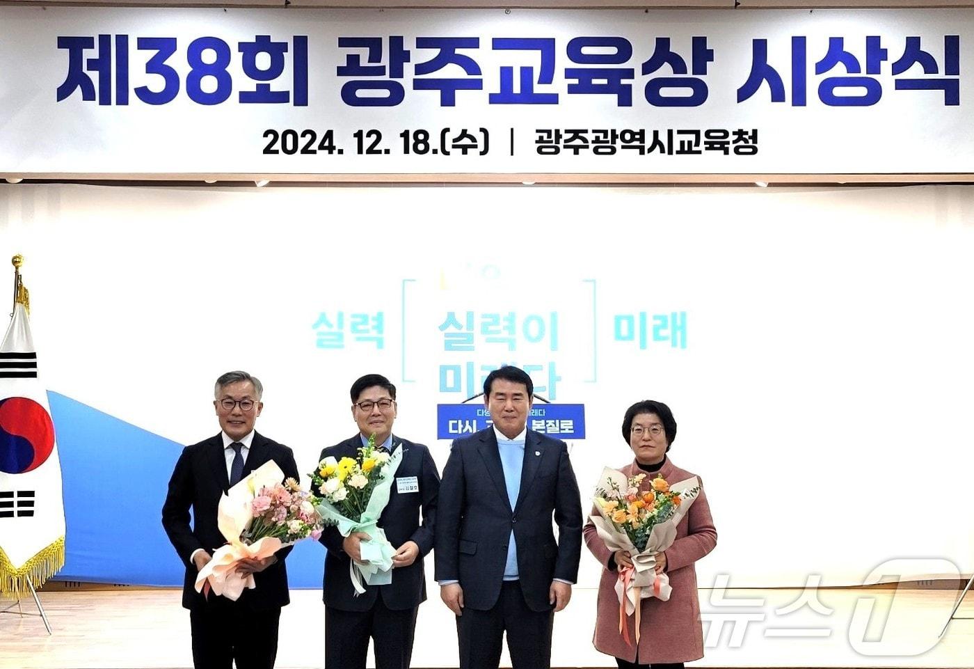 광주교육청이 18일 제38회 광주교육상 시상식을 가졌다. 왼쪽부터 김종근 전 광주교육청 교육국장, 김철호 전 광주동부교육지원청 교육장, 이정선 광주교육감, 조미경 전 광주학생독립운동기념관장.(광주교육청 제공)2024.12.18./뉴스1