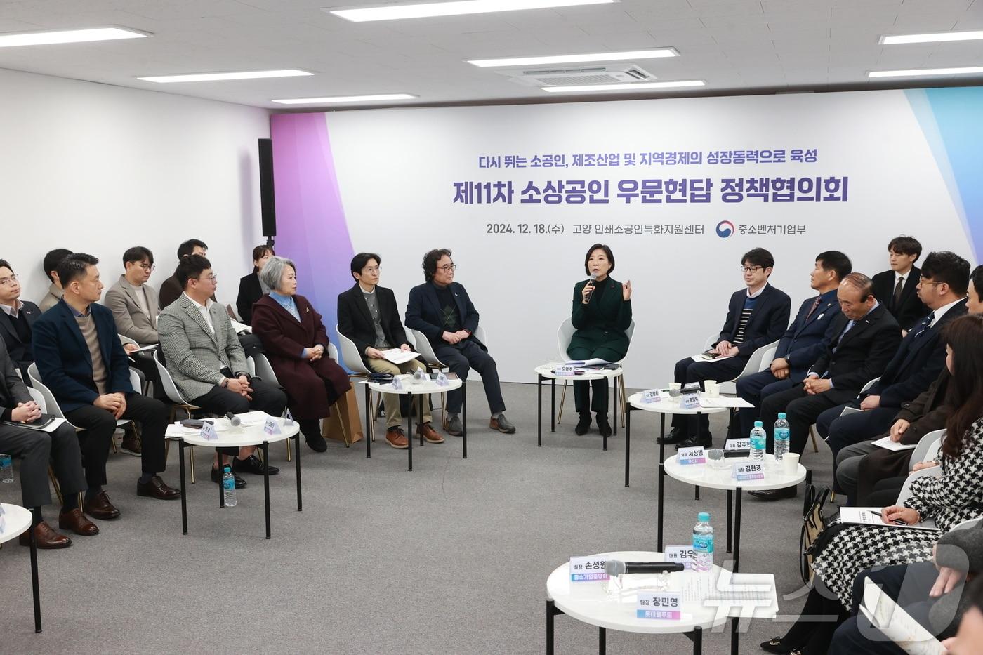 오영주 중소벤처기업부 장관이 18일 경기 고양 인쇄문화허브센터(소공인특화지원센터)에서 열린 '제11차 소상공인 우문현답 정책협의회'에서 인사말을 하고 있다.(중소벤처기업부 제공)