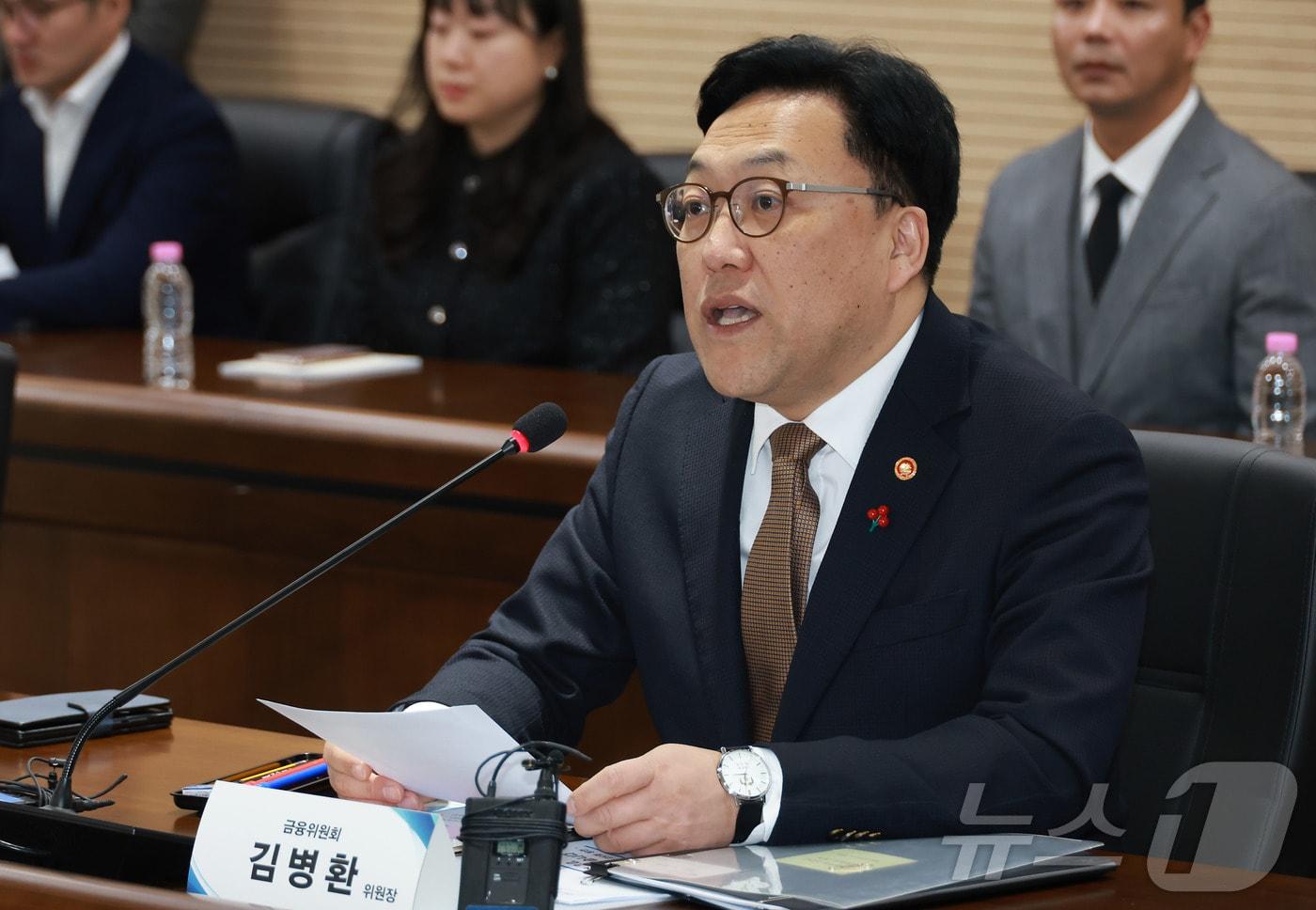 김병환 금융위원장이 18일 오후 서울 중구 서민금융진흥원에서 관계기관과 함께 개최한 복합지원 추진단 제3차 회의에서 발언하고 있다. (금융위원회 제공) 2024.12.18/뉴스1
