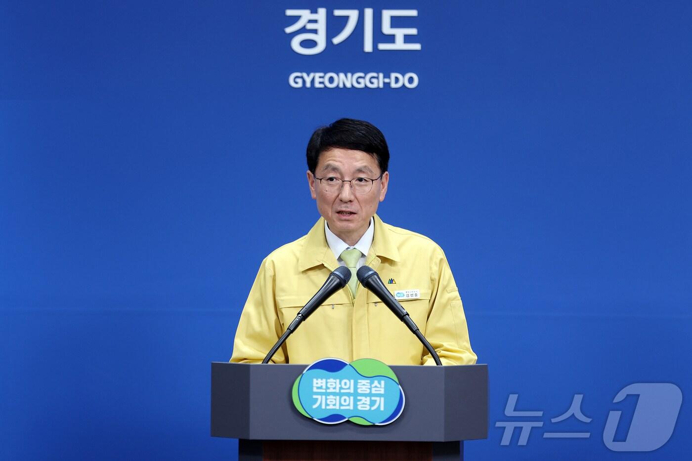 18일 경기도청 브리핑룸에서 김성중 행정1부지사가 폭설 피해 지원 관련 기자회견을 하고 있다.(경기도 제공)