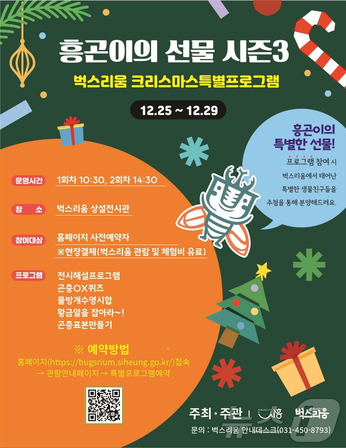 본문 이미지 - 홍보 포스터.(시흥시 제공)