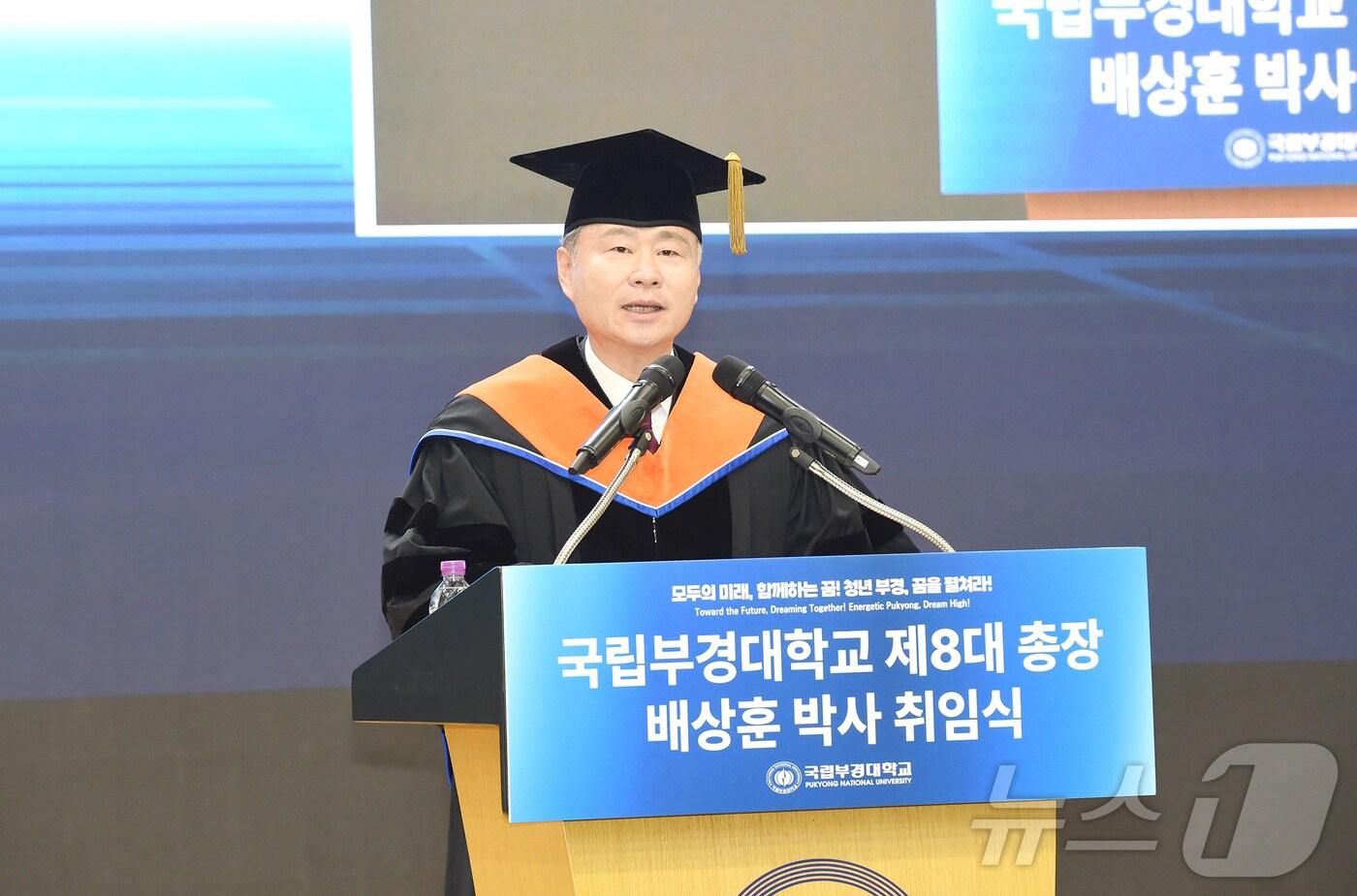 18일 국립부경대 대학본부 2층 대회의실에서 배상훈 제8대 총장이 취임사를 하고 있다. (국립부경대 제공)