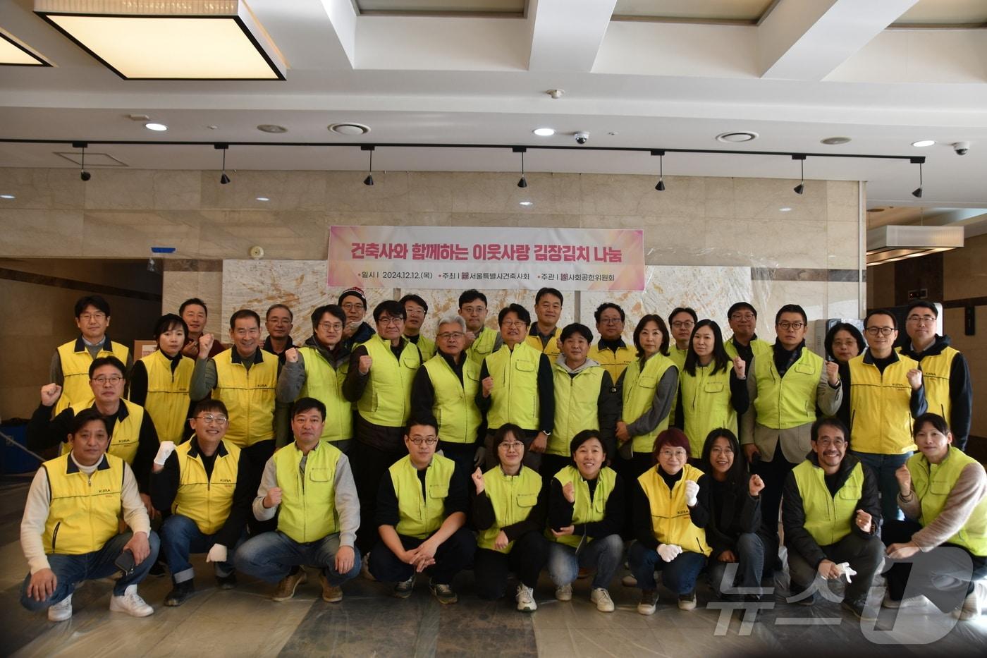 본문 이미지 - 서울특별시건축사회 ‘건축사와 함께하는 이웃사랑 김장김치 나눔’ 행사