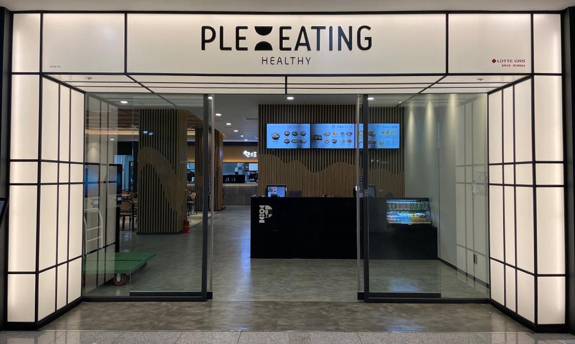 본문 이미지 - 플레:이팅 매장. (롯데GRS누리집 갈무리)