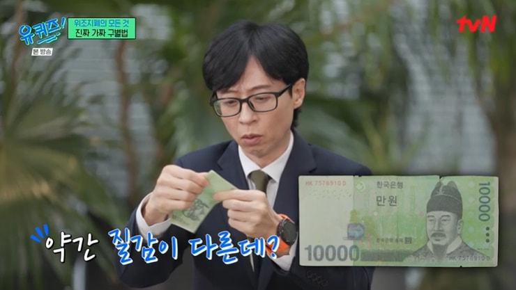 본문 이미지 - tvN '유 퀴즈 온 더 블럭' 캡처