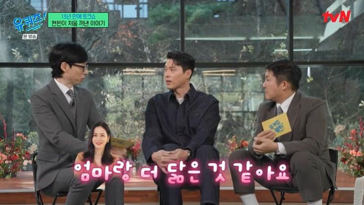 본문 이미지 - tvN '유 퀴즈 온 더 블럭' 캡처