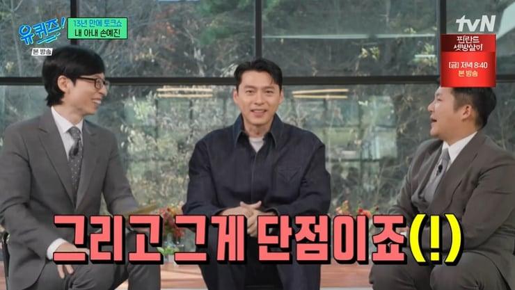 본문 이미지 - tvN '유 퀴즈 온 더 블럭' 캡처