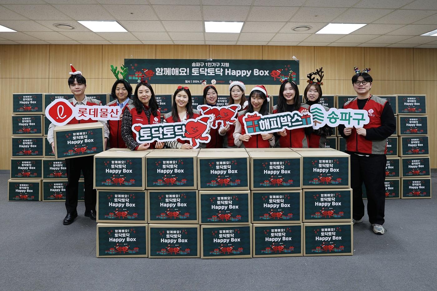 롯데물산은 지난 17~18일 양일간 송파구 관내 1인가구 200세대에게 '해피박스'(Happy Box)를 전달했다.(롯데물산 제공).