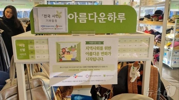 본문 이미지 - 14일 서울시 종로구 소재 아름다운가게 1호점&#40;안국점&#41; 매장에 비치된 &#39;아름다운 에코 크리스마스가 오네&#40;O-NE&#41; 나눔특별전’ 물품들.