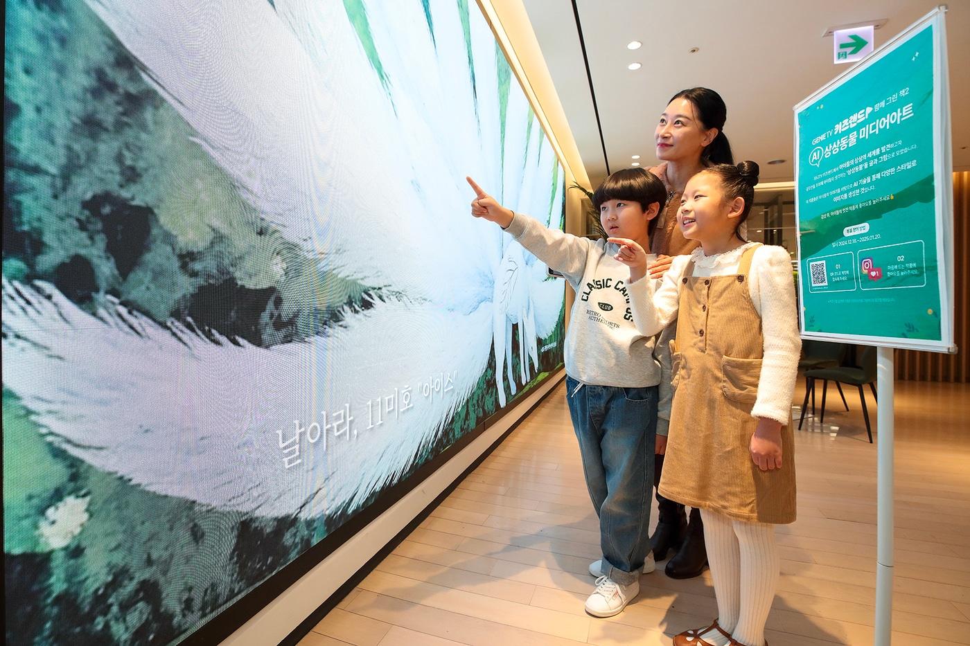KT 광화문 EAST 사옥에서 진행되는 미디어전시 ‘AI상상동화’를 감상하는 어린이들.&#40;KT 제공&#41;