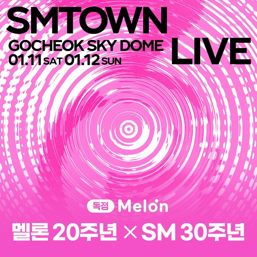 본문 이미지 - 카카오엔터테인먼트의 음악 플랫폼 멜론이 SM엔터테인먼트와 함께 SM타운 기념 콘텐츠를 독점 공개한다. &#40;멜론 제공&#41; 2024.12.19/뉴스1