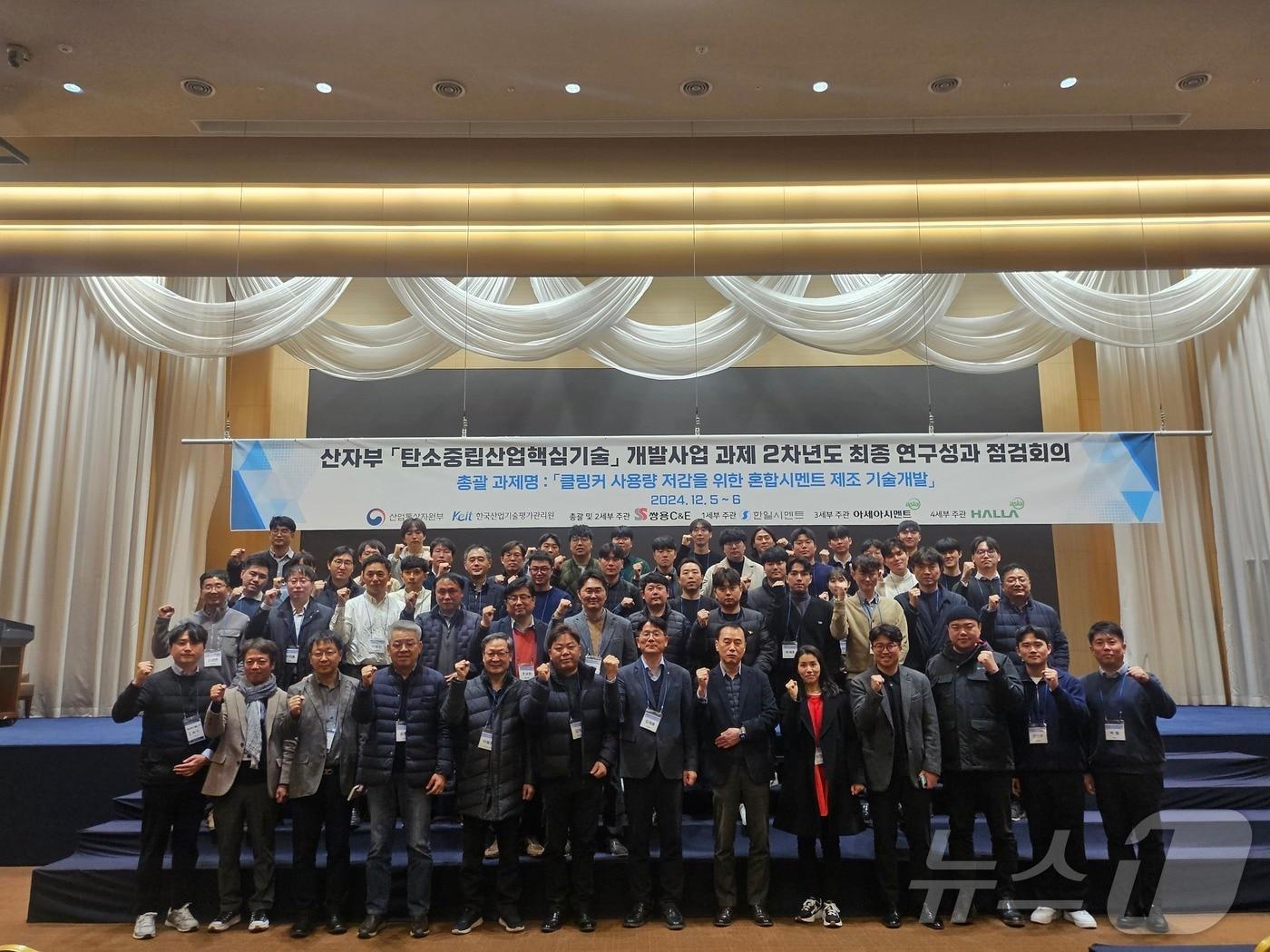 본문 이미지 - 한국시멘트협회가 18일 개최한 탄소중립 핵심기술 개발사업 연구 성과 점검회의에 참석한 산학연 관계자들이 기념촬영을 하고 있다.(한국시멘트협회 제공)