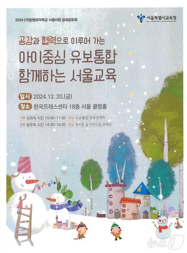 본문 이미지 - 서울시교육청 제공