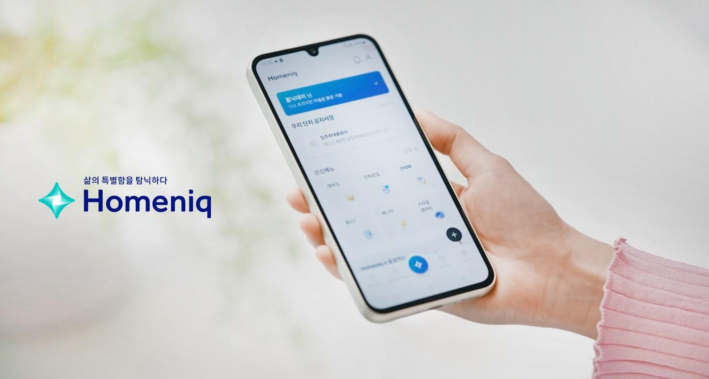  삼성물산 홈플랫폼 ‘홈닉’. /삼성물산 제공