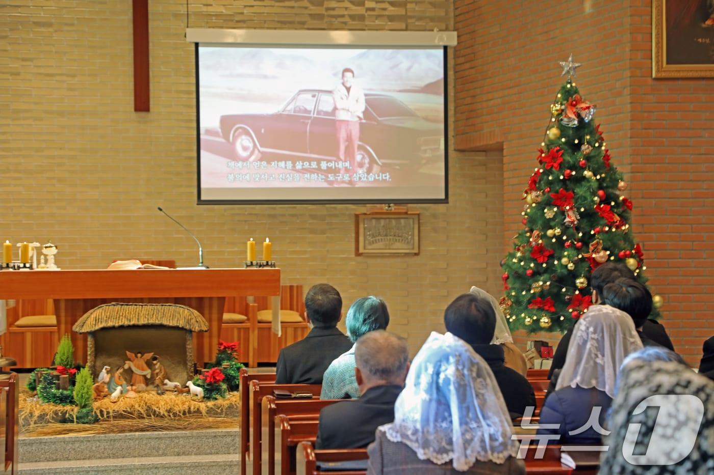 19일 광주 서구 풍암운리성당에서 영화 택시운전사의 실존인물인 '김사복 바오로 40주년 추모미사'가 열리고 있다. 2024.12.19/뉴스1 ⓒ News1 이수민 기자