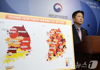 본문 이미지 - 이명순 국민권익위원회 부위원장(부패방지)이 19일 오전 세종시 정부세종청사에서 2024년도 공공기관 종합청렴도 평가 결과를 발표하고 있다.(국민권익위원회 제공)2024.12.19/뉴스1 