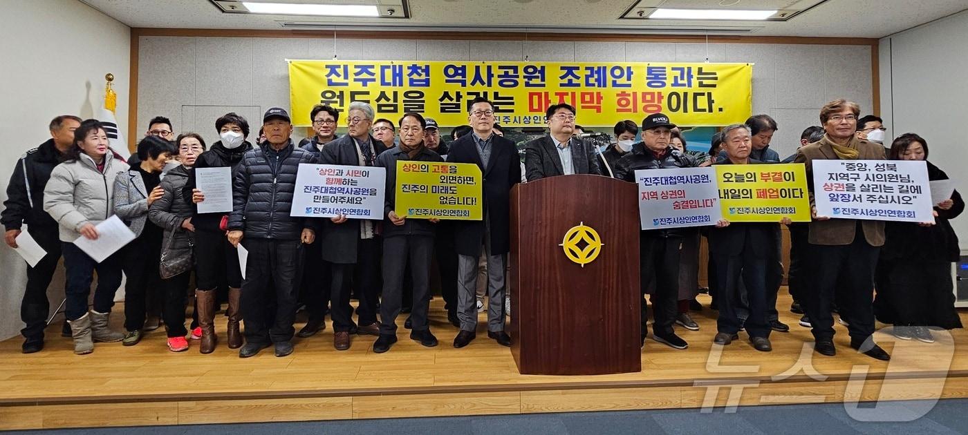 진주시상인연합회 상인 일동이 19일 진주시청에서 기자회견을 열고 '진주대첩 역사공원 조례안' 통과를 촉구하고 있다. 2024.12.19/뉴스1 한송학기자
