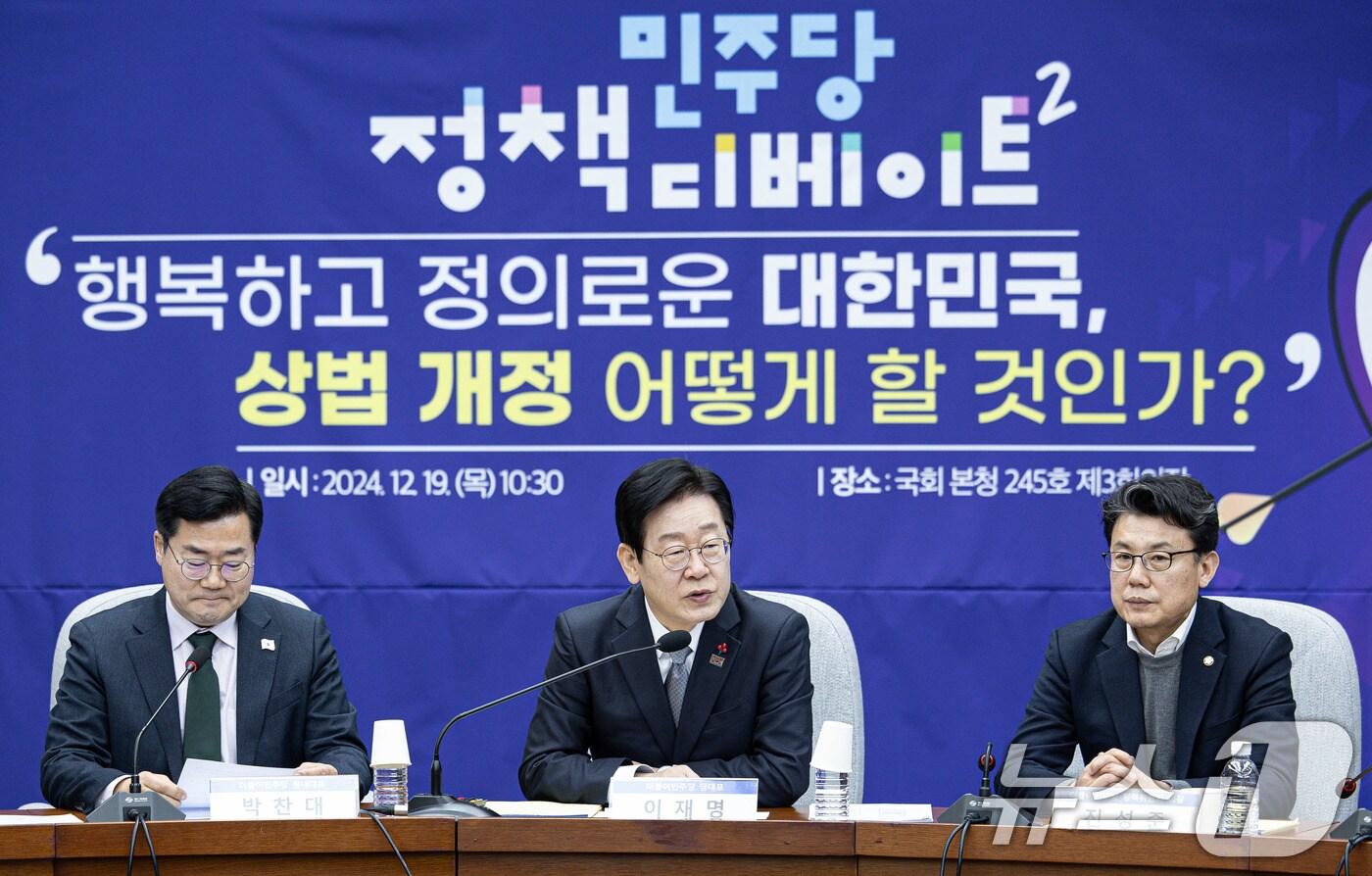 이재명 더불어민주당 대표가 19일 오전 서울 여의도 국회에서 열린 민주당 정책 디베이트Ⅱ &#39;행복하고 정의로운 대한민국, 상법 개정 어떻게 할 것인가?&#39; 토론회에서 발언을 하고 있다. 2024.12.19/뉴스1 ⓒ News1 이재명 기자