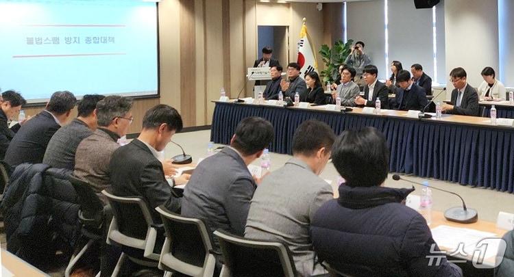 본문 이미지 - 지난해 12월 19일 서울 종로구 과학기술정보통신부 대회의실에서 &#39;불법스팸 대응 민관 협의체 회의&#39;가 진행되고 있다.  &#40;방송통신위원회 제공&#41; 2024.12.19/뉴스1