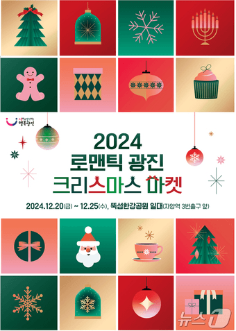 본문 이미지 - (서울 광진구 제공) 