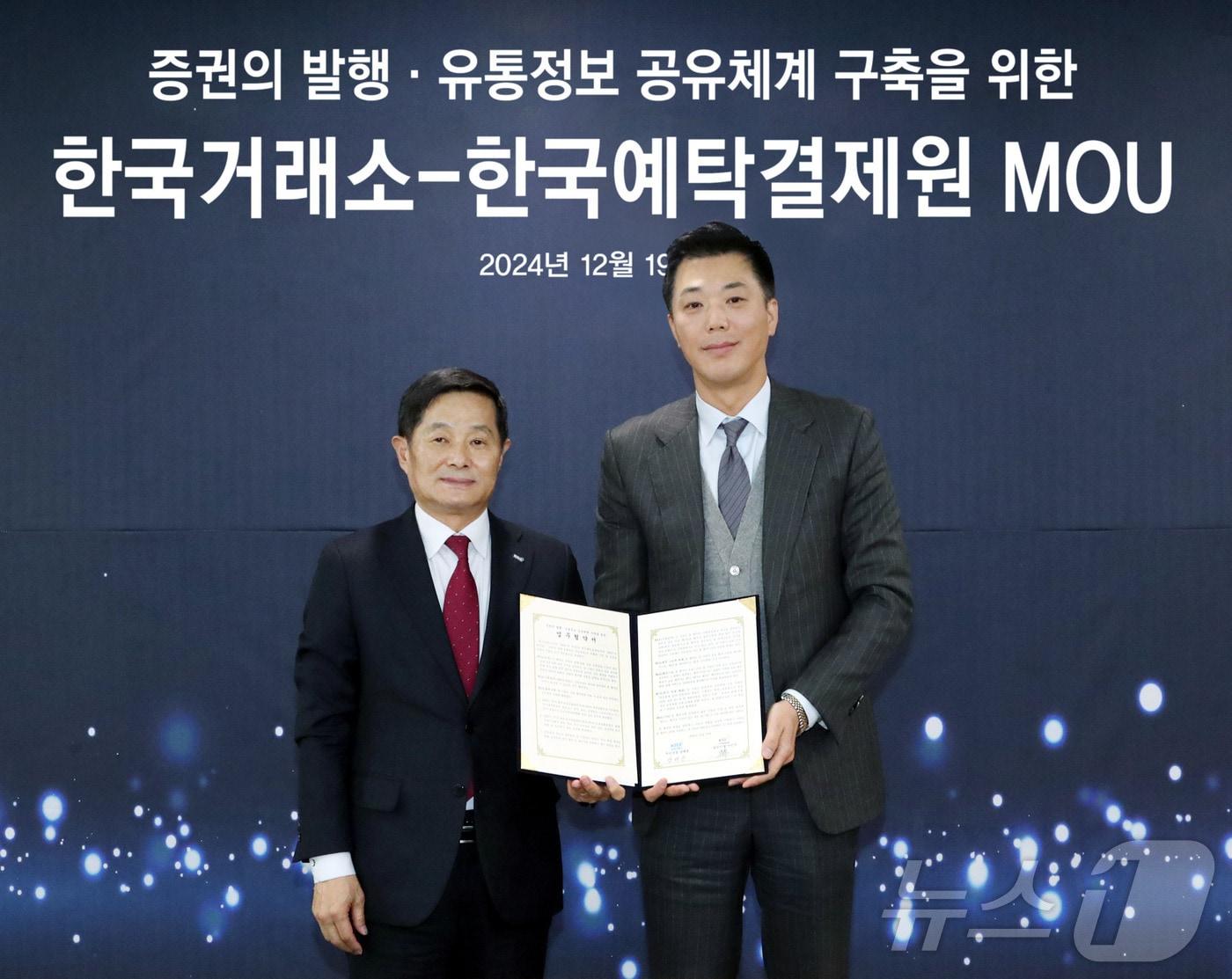 본문 이미지 - 양태영 한국거래소 유가증권시장본부장&#40;왼쪽&#41;과 이인석 한국예탁결제원 상임이사 &#40;거래소·예결원 제공&#41; /뉴스1