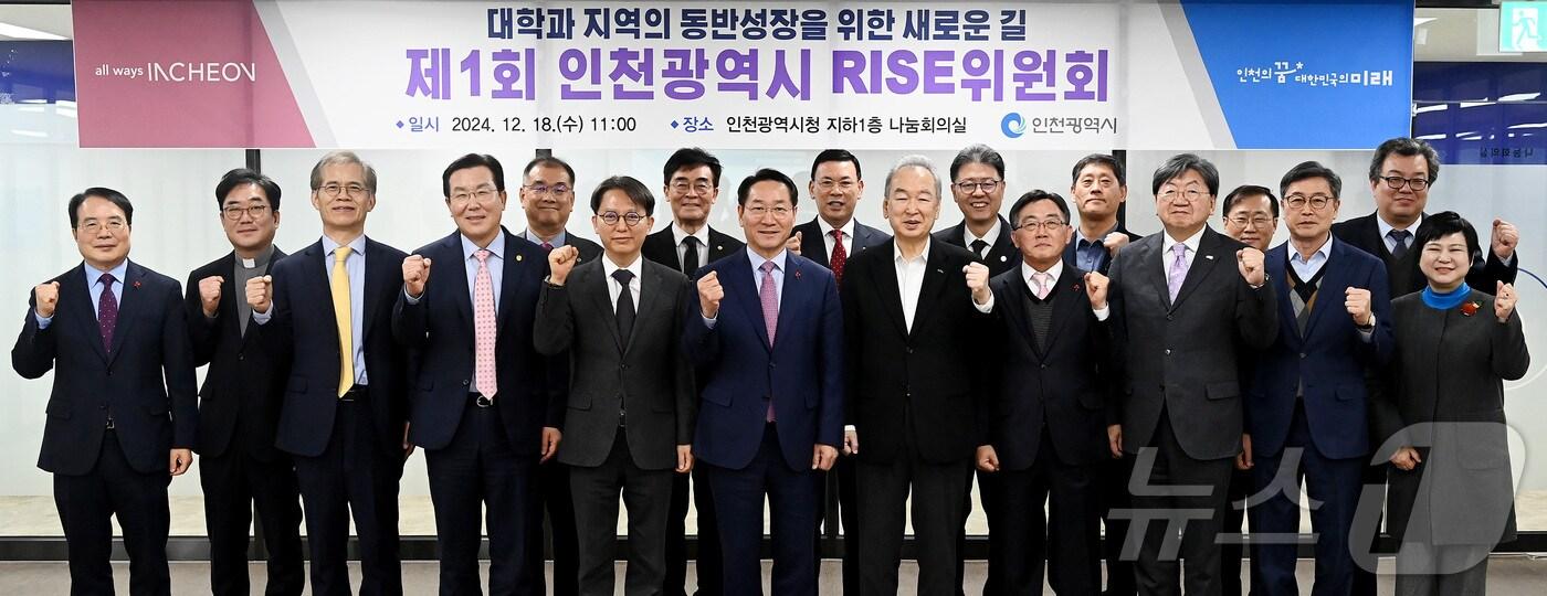 제1회 인천 RISE위원회에서 조명우 인하대 총장이 공동위원장으로 선출됐다. 인천 RISE위원회 참석 위원들이 기념사진을 촬영하고 있다.(인하대 제공)2024.12.19/뉴스1