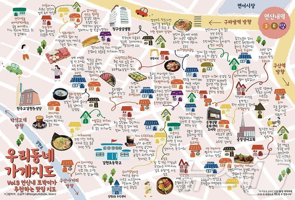 본문 이미지 - 은평구가 발행한 은동가게&#40;vol.5&#41;. 