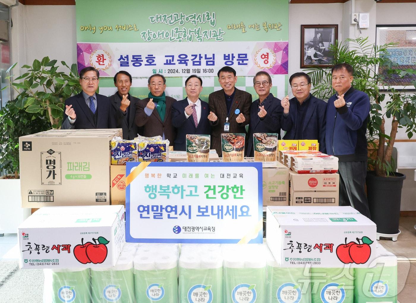 본문 이미지 - 설동호 대전교육감(왼쪽 네번째) 등이 대전시립장애인종합복지관에서 기념촬영을 하고 있다.(대전교육청 제공)/뉴스1